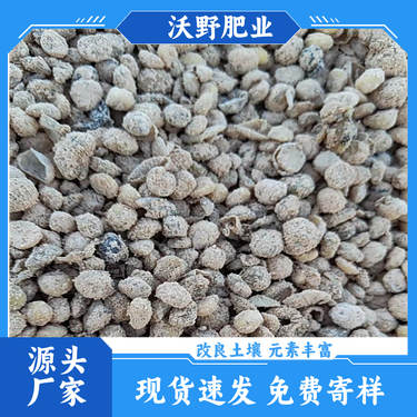 腐熟农家肥