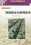 经济作物栽培 (豆瓣)