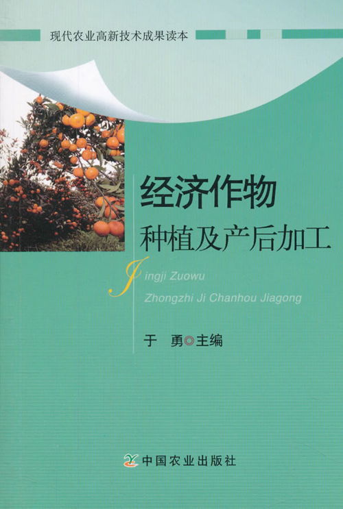 经济作物种植及产后加工 优化全产业链提升销售效益