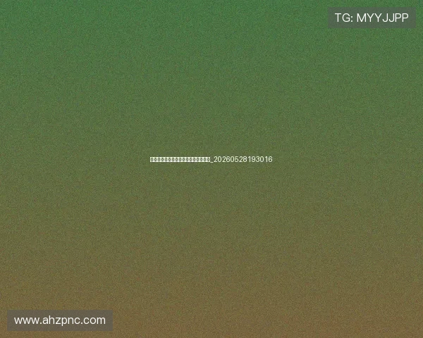 拜仁球星列传：传奇与现役巨星全记录_20260528193016