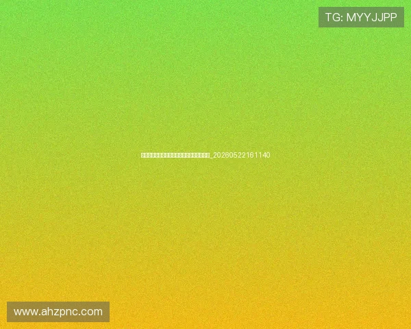 欧冠黑马球队观察：哪些队伍可能制造惊喜？_20260522161140
